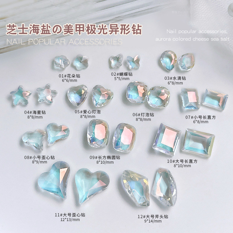 芝士海盐网红美甲冰透钻饰品水晶幻彩极光超闪小灯泡指甲爱心贴钻,彩妆/香水/美妆工具,指甲装饰,淘宝优惠券,粉丝福利购,淘宝优惠卷