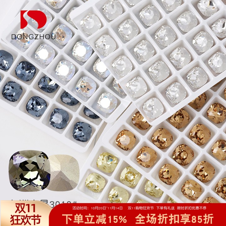 东洲水晶10mm肥方高品美甲饰品钻