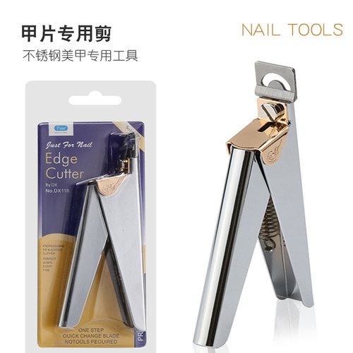 美甲贴甲片延长专用剪子一字剪