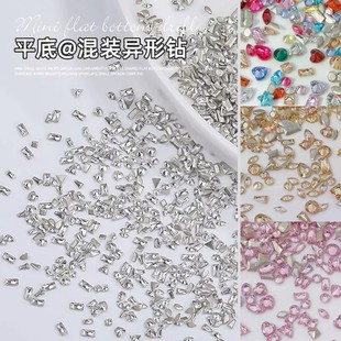 平底迷你锆石美甲贴钻百搭网红流行爆款 超闪小号异形钻指甲贴饰品