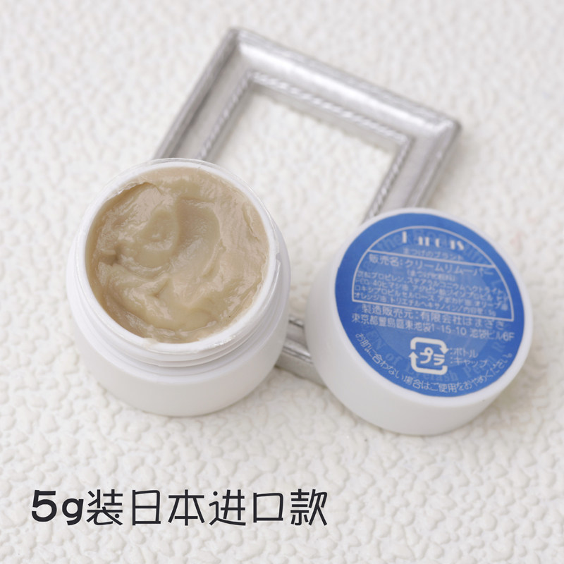 日本假睫毛卸除膏美睫嫁接专用卸睫毛膏哈蜜瓜温和无刺激不伤睫毛