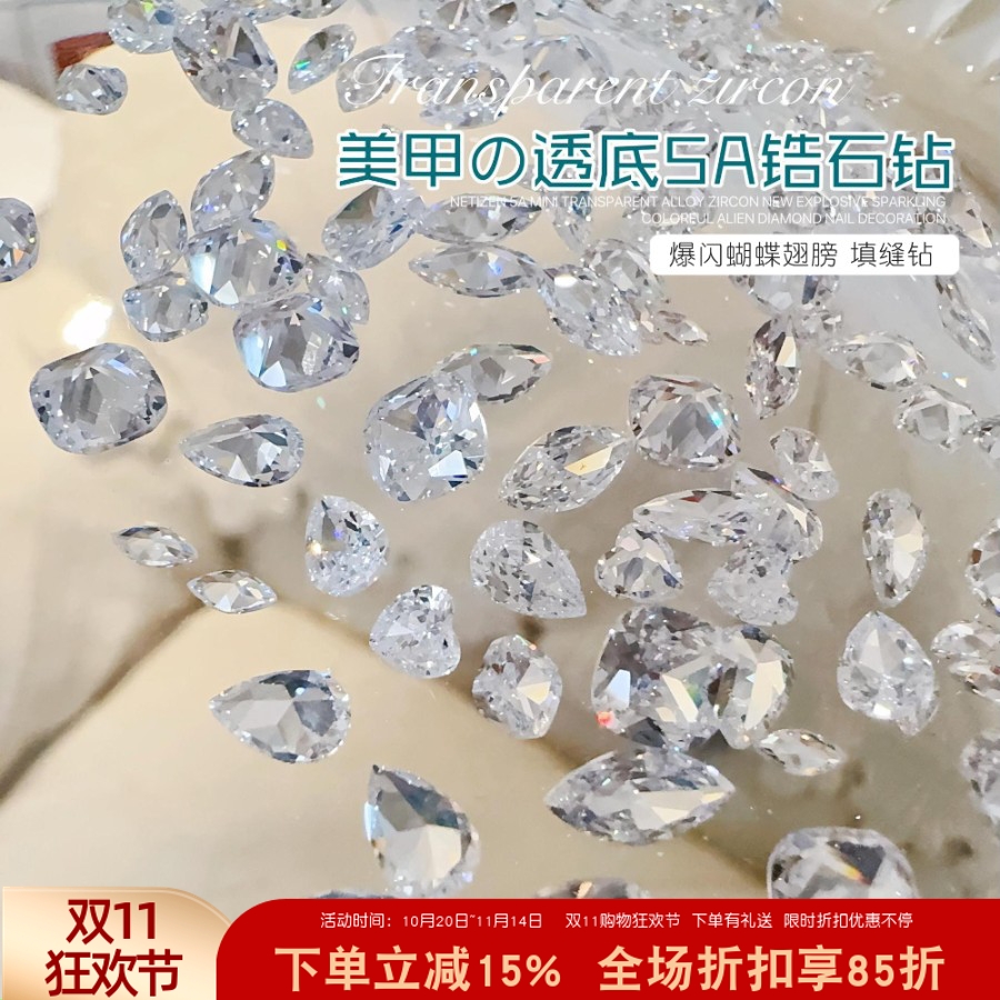 2024网红超闪蝴蝶翅膀白色指甲钻