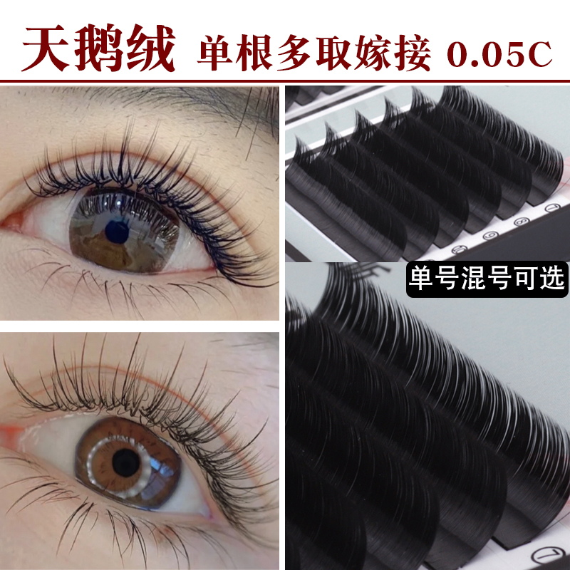 网红天鹅绒单根小恶魔仙女假睫毛