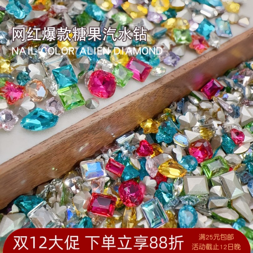 美甲彩色糖果汽水钻爆款K9尖底钻