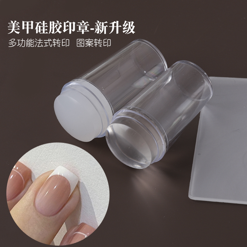 法式美甲印章软硅胶高弹透明圆弧