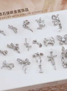 LZ同款美甲镶锆石蝴蝶结珍珠吊坠水晶钻侧边堆钻搭配银色指甲饰品