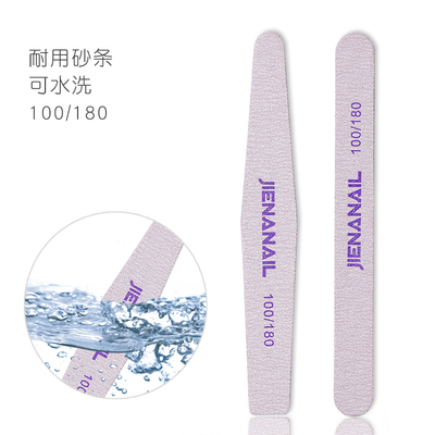 美甲修甲挫条可水洗粗细双面打磨