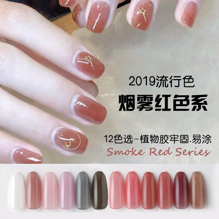烟雾红甲油胶新款网红流行藕粉裸色果冻光疗奶白乳白美甲店冰透胶