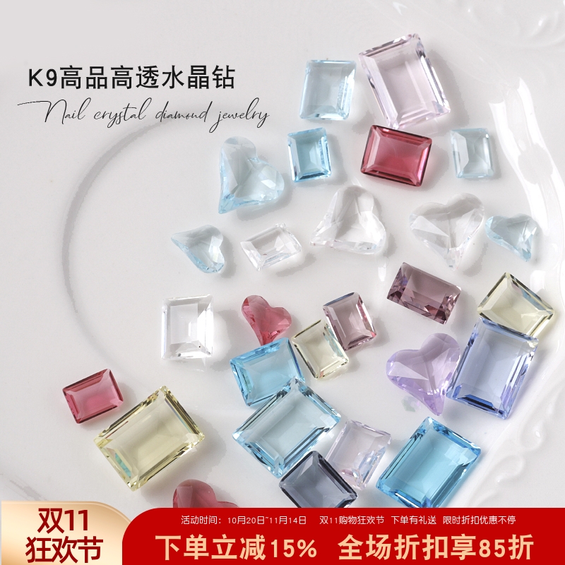 高品冰糖钻K9方糖冰透美甲饰品
