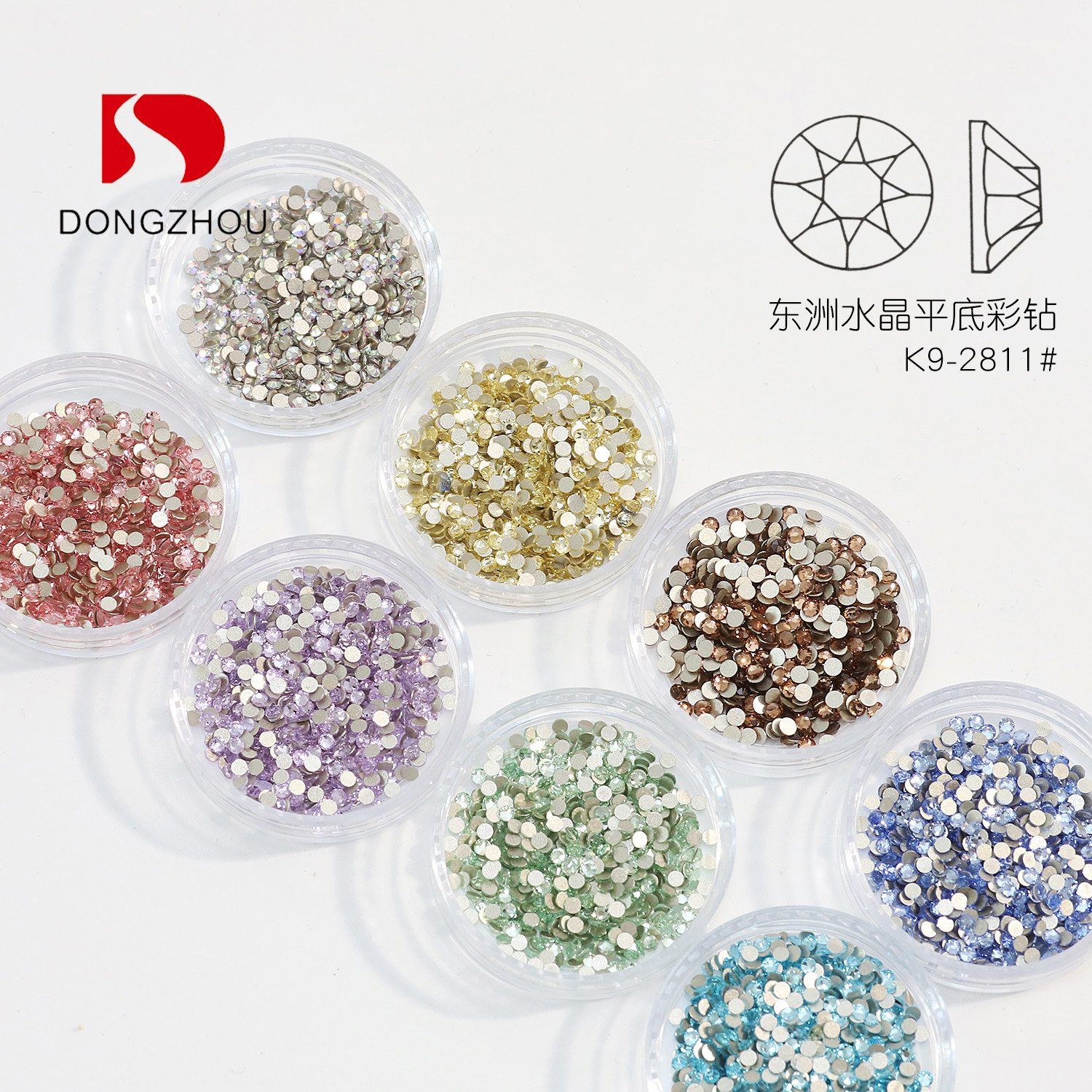 东洲水晶美甲彩色平底钻K9超闪紫色湖蓝香槟迷你小圆钻指甲饰品贴