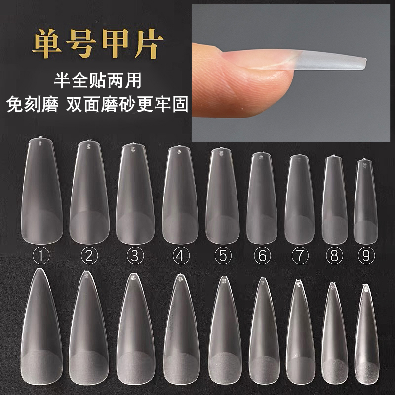 无痕超薄全磨砂免刻磨假指甲贴片
