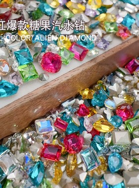 美甲高亮网红糖果汽水钻彩色异形尖底钻K9多巴胺小猴子指甲钻饰品
