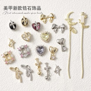 美甲网红新款 流行复古十字架蝴蝶结爱心指甲贴钻 锆石饰品LZ同款