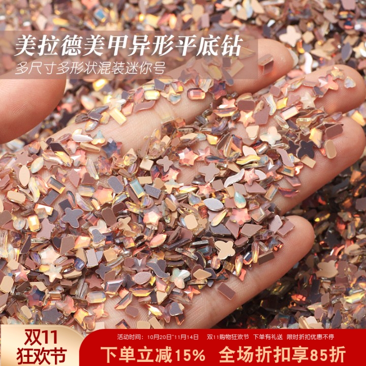 美拉德美甲平底钻迷你玻璃焦糖