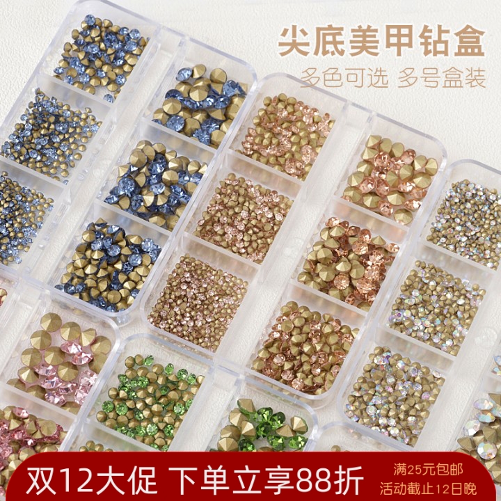 美甲水晶尖底钻指甲立体饰品钻