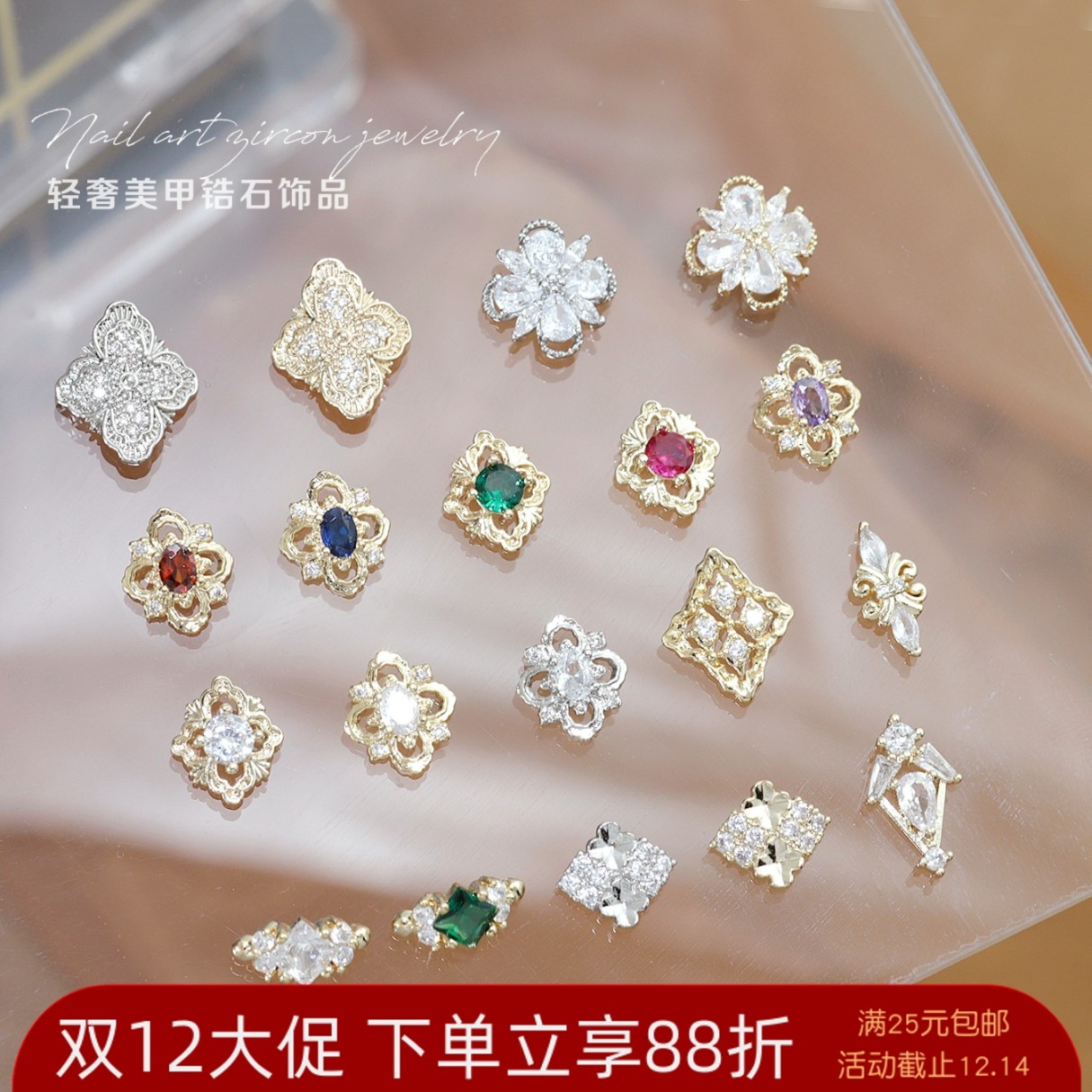 爆款美甲布契拉提锆石绿宝石钻饰