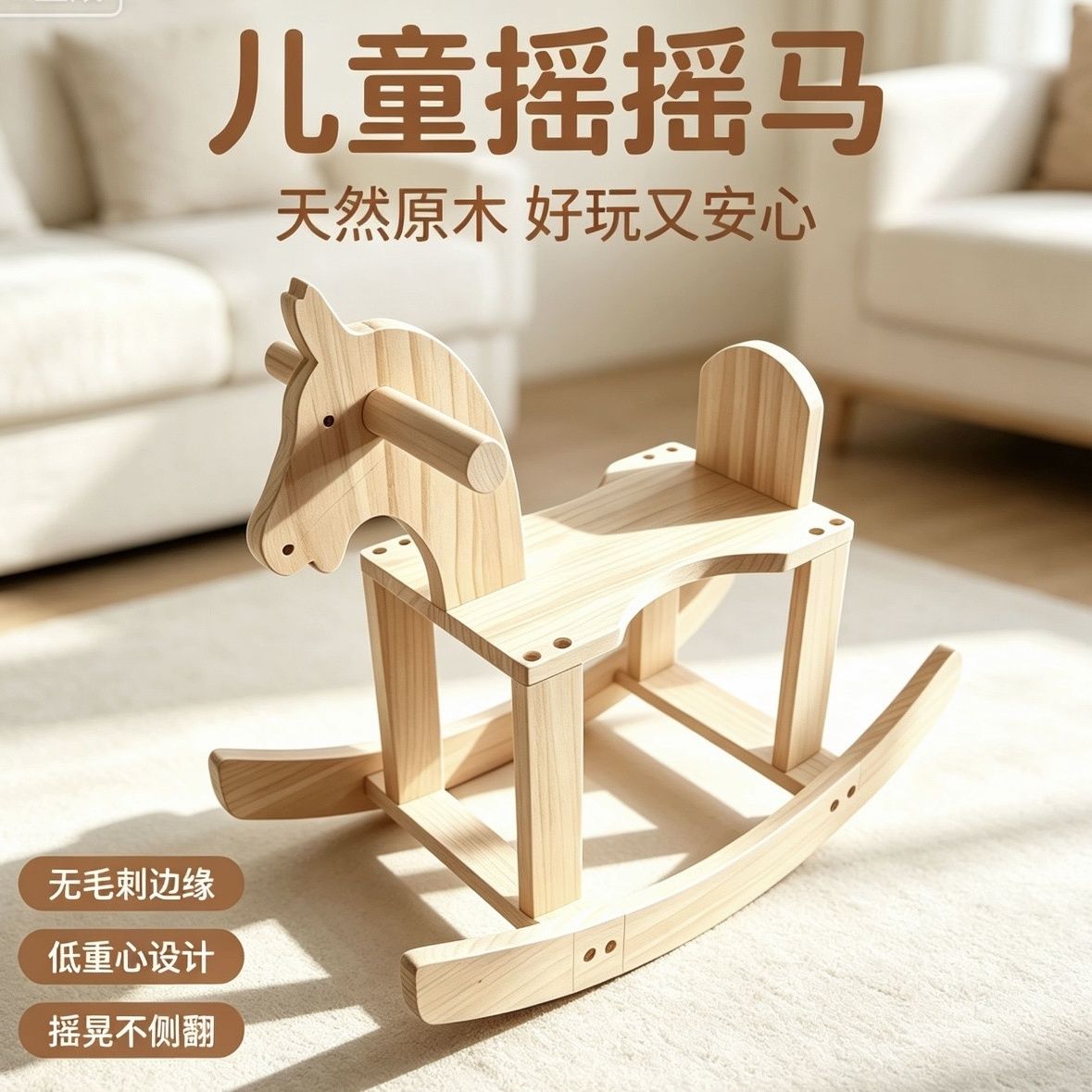 木马儿童摇椅婴儿幼儿室内成人可坐一周岁宝宝家用实木玩具摇摇车