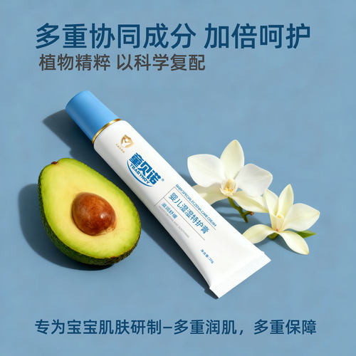 童贝诺Tbabynoy湿湿特护膏宝宝新生婴幼儿红pp护臀屁屁霜正品