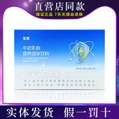 包邮 宝健牛初乳粉营养固体饮料儿童中老年30袋正品 北京宝健袋装