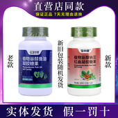 宝健鱼油宝萃健植物甾醇纳豆红曲凝胶糖果无鱼腥卵磷脂中青老年