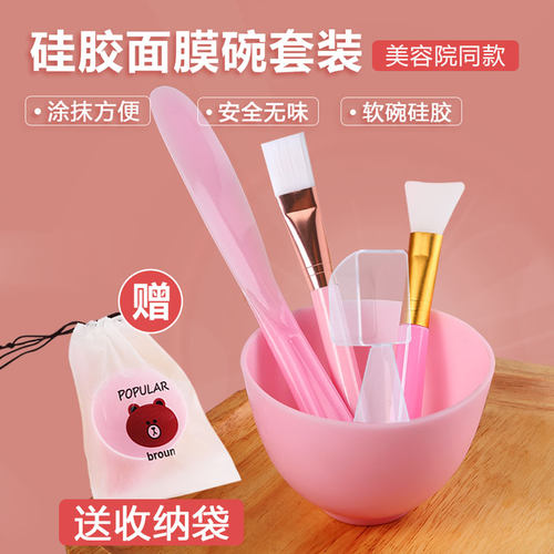 硅胶面膜碗美容院同款