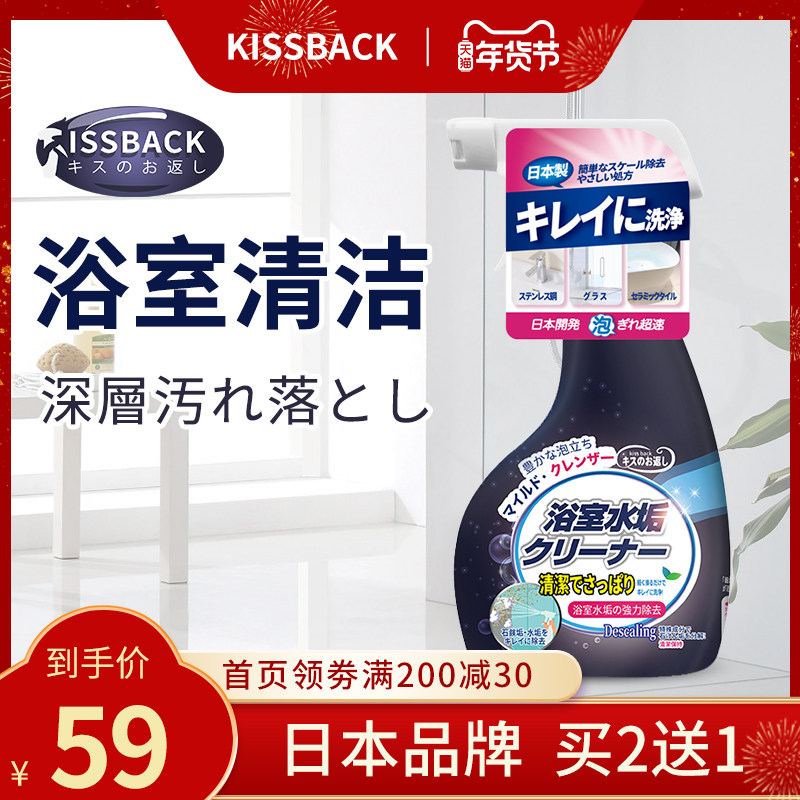 ks浴室玻璃水垢清洁瓷砖清洗剂卫生间淋浴房强力去污除垢家用神器