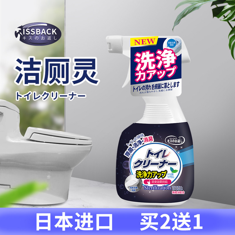 洁厕灵卫生间马桶除臭去异味清洁剂厕所家用除垢强力洁厕剂神器