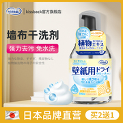 Wall cloth cleaning artifact scrub wall cloth wall cloth special cleaning agent household wallpaper wallpaper disposable decontamination cleaner