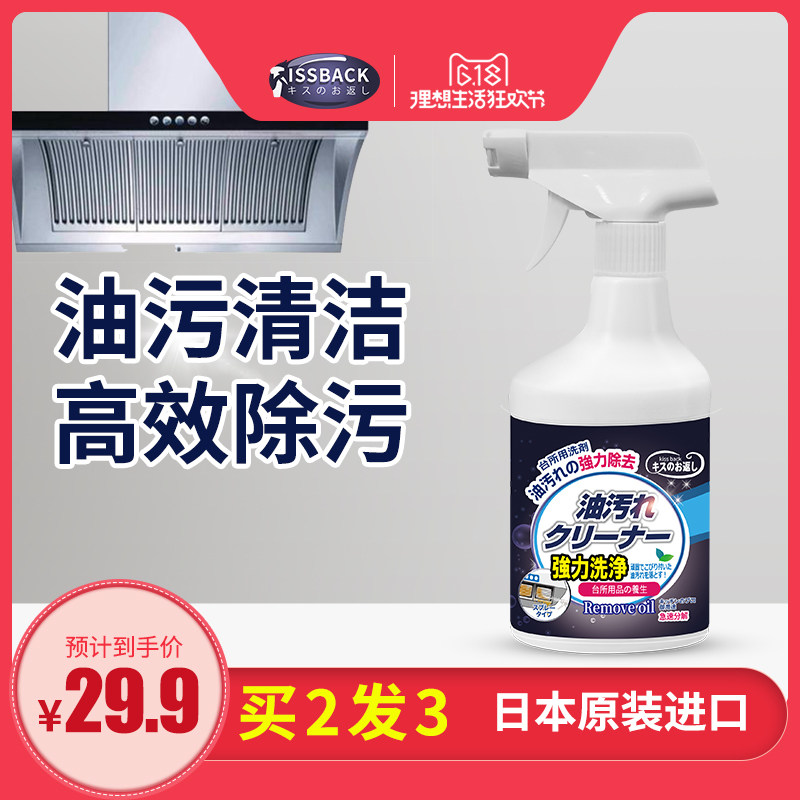 洗抽油烟机的清洁剂厨房重油污净清理污渍清洗一喷净去油神器家用