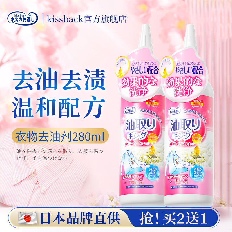 去油渍衣服污渍清洗神器王去除衣物顽固油迹油污老油斑强力清洁剂
