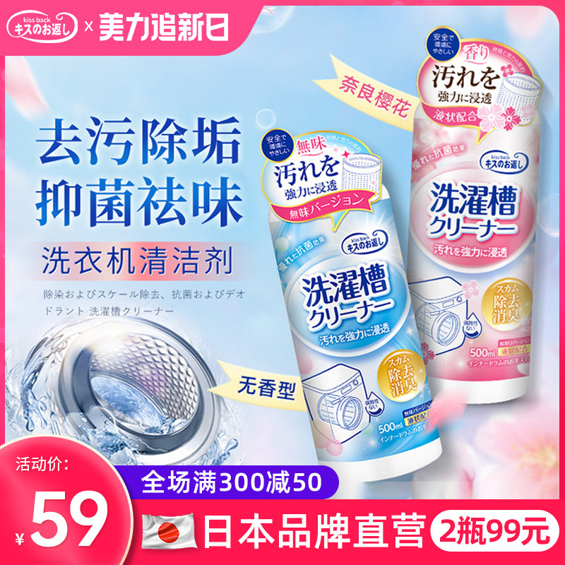 洗衣机槽清洁强力除垢杀菌消毒清洗剂全自动滚筒式专用去污渍神器