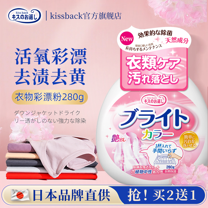 彩漂粉爆炸鹽洗衣污漬增白