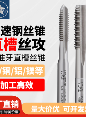 进口含钴公制白色直槽丝攻M1M2M3M4M5M6M8细牙手用机用攻牙丝锥