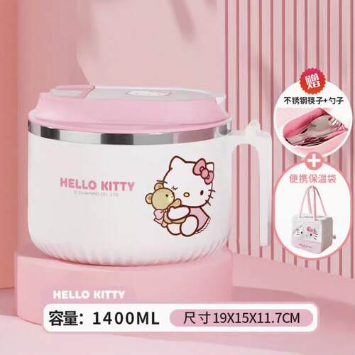 哈喽Kitty304不锈钢饭盒带盖