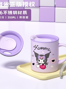 库洛米儿童水杯一体无缝不锈钢酷乐米牛奶杯带盖刻度保温敞口杯子