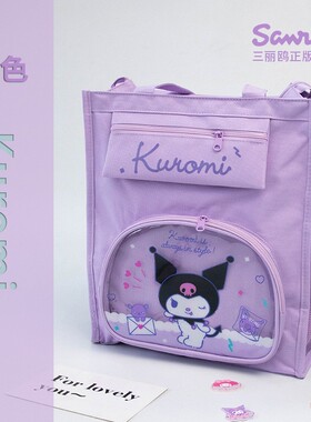 库洛米补习袋手提袋拎书袋小学生酷乐米文件袋男骷髅米补课包卡通