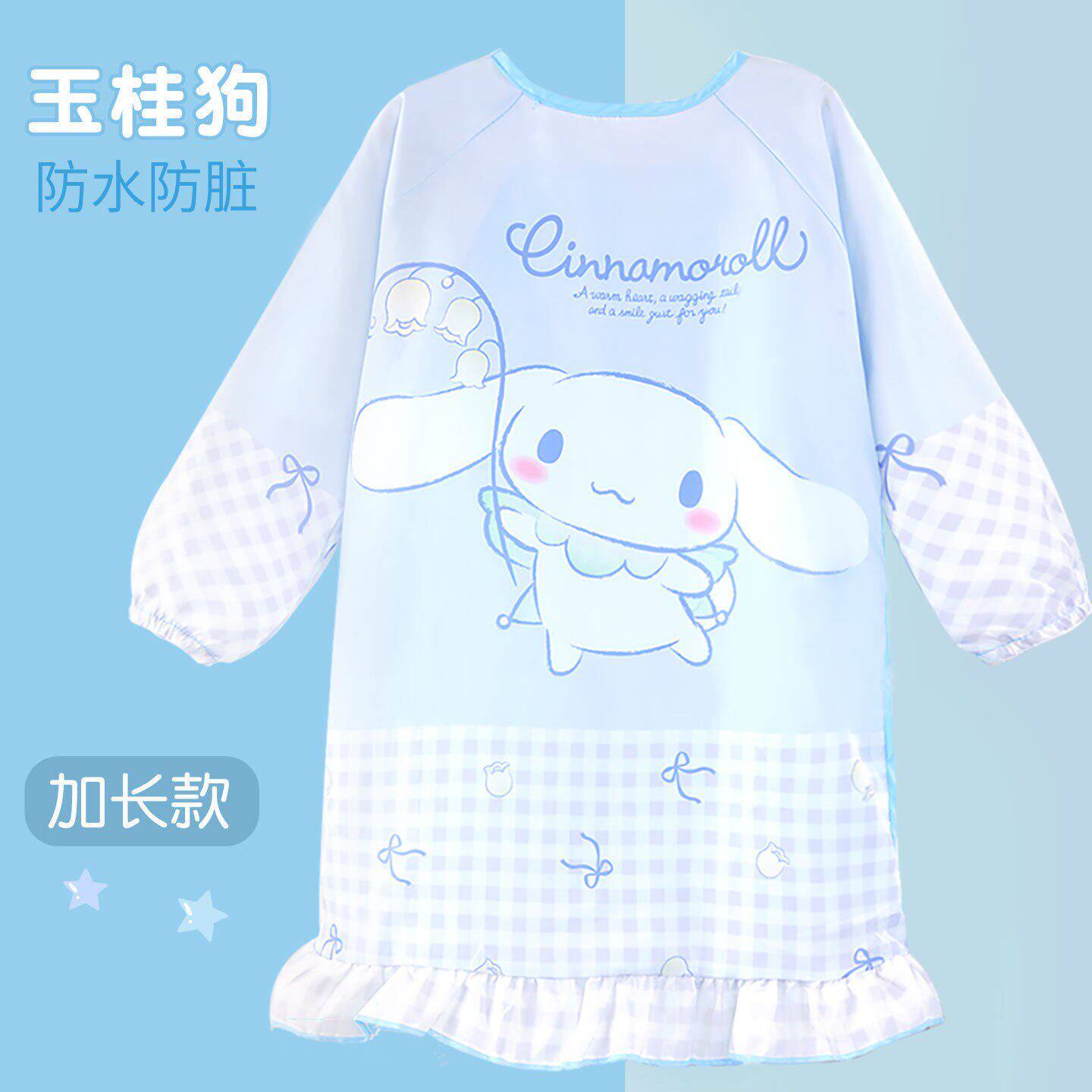 玉桂狗儿童罩衣中长款防水防脏卡通反穿衣吃饭画画围裙罩衫女孩子