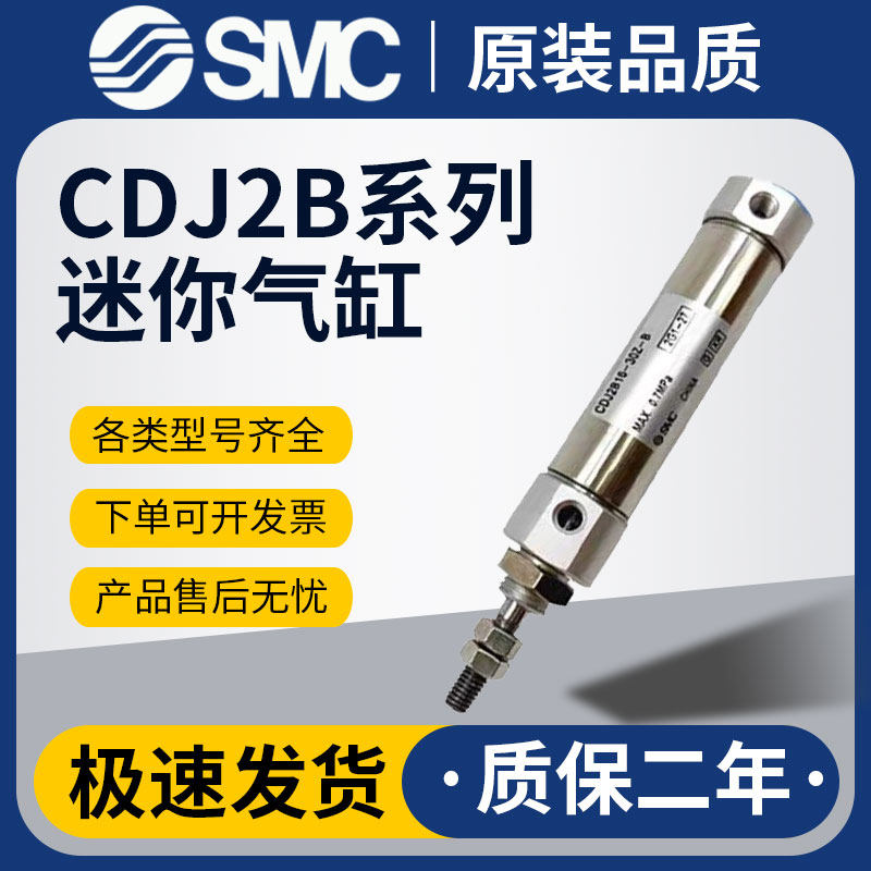 SMC小型不锈钢笔形迷你气缸CDJ2B10/12/16-10-20-30-40-50A气缓冲,标准件/零部件/工业耗材,气缸,淘宝优惠券,粉丝福利购,淘宝优惠卷