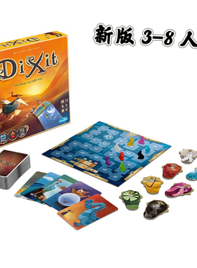 妙语说书人Dixit Board Game英文版桌游基础小卡牌扩展包