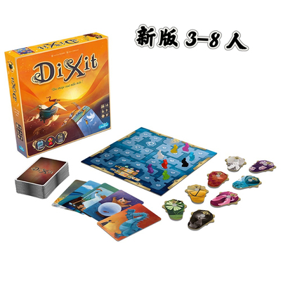 妙语说书人Dixit Board Game英文版桌游基础小卡牌扩展包