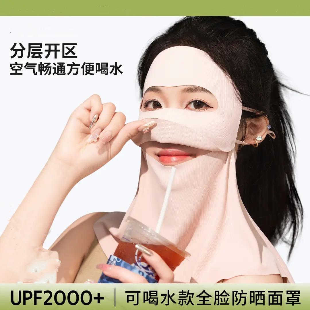 BooZier可喝水款玻尿酸全脸防晒护颈面罩脸基尼防紫外线冰丝轻薄