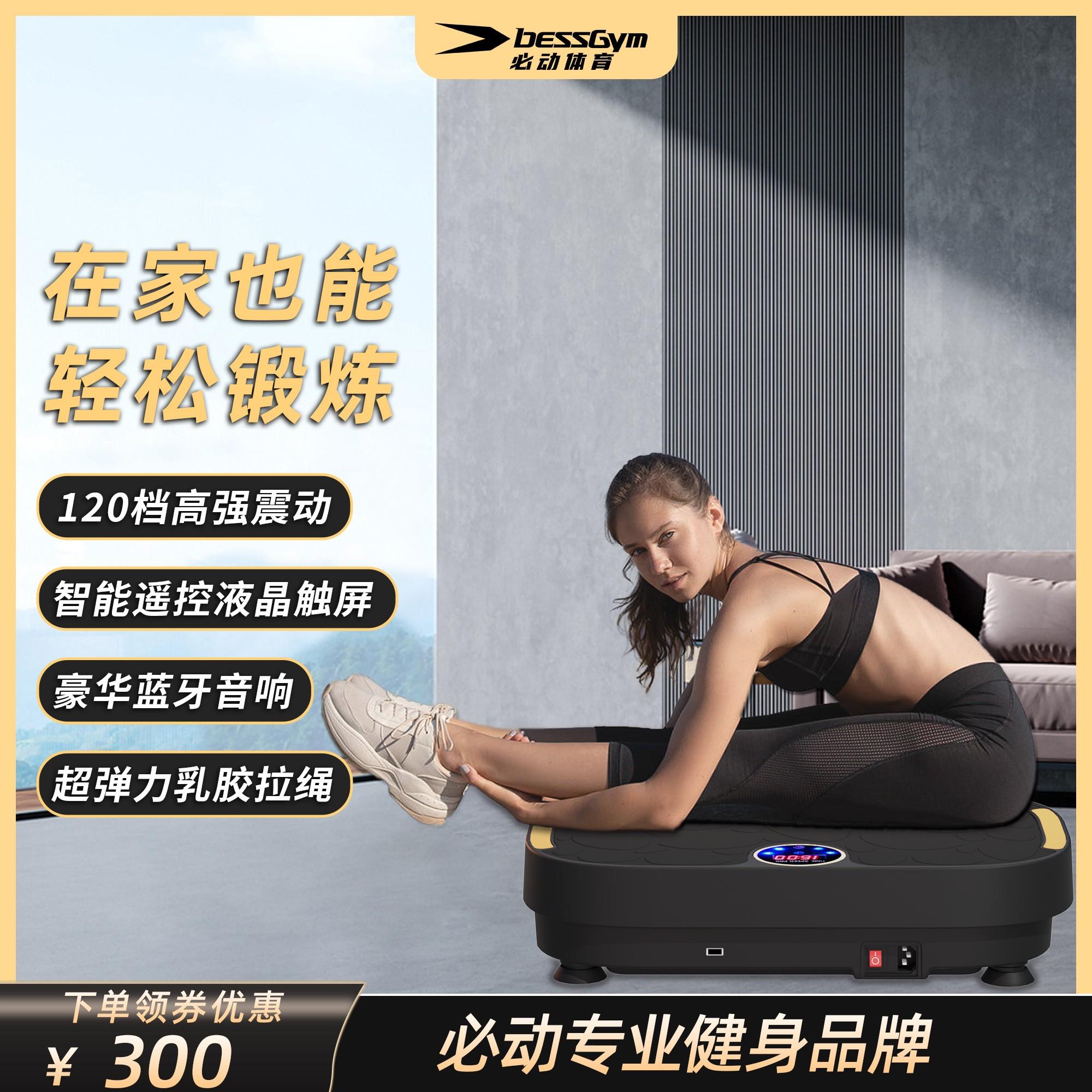 智能律动机一机多用跑步机筋膜枪健腹轮抖抖机健身器材室内