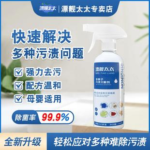 漂靓太太非离子污渍分解剂活氧去渍洗衣液去霉增白柔顺干洗剂抖音