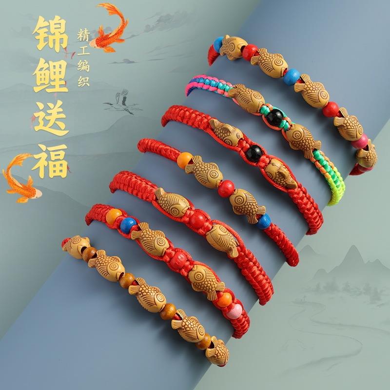 仿桃木好运锦鲤本命年红绳手链手工编织红绳女款平安双鱼手串