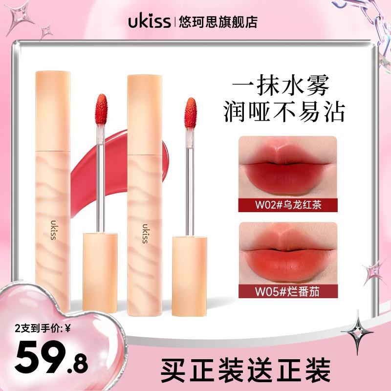 ukiss水唇露雾面不沾杯唇釉学生显白不易沾轻薄持久欧若风口红