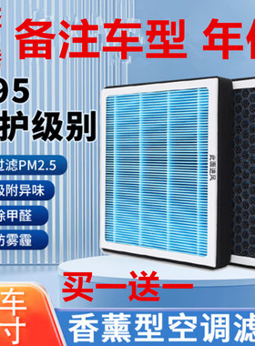 适用奔腾X40 B50 B70 B30 T55 T99 T33 X80 T77香薰空调滤芯格N95