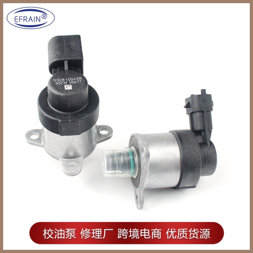 喷油嘴配件0928400498电磁计量阀 适用于宝马3 330D 330XD 520D等