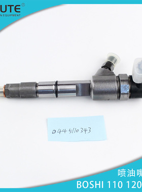 0445110343用江淮4DA1-2B/2B配DLLA150P1808喷油嘴总成0445110421