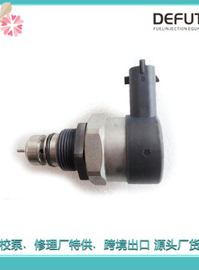 柴油机油嘴共轨压力调节器DRV阀0281002507适用于现代起亚 控制阀