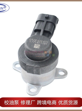 计量阀0928400672 0928400803 0928400807 0928400651 0928400825